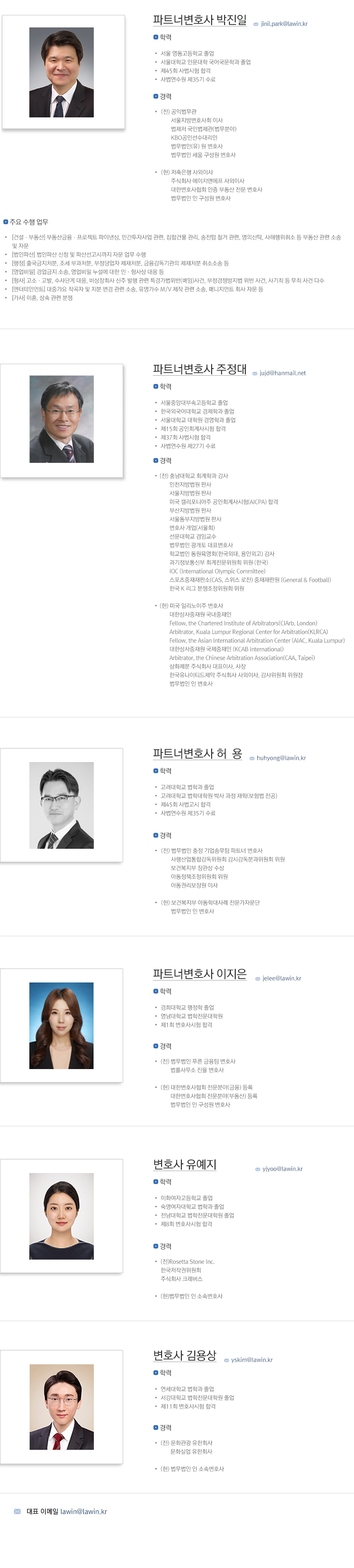 변호사소개